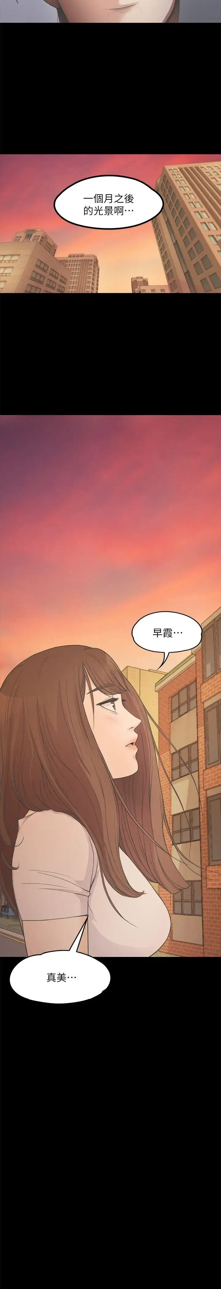 爱上酒店妹 - 第12话 - page 22
