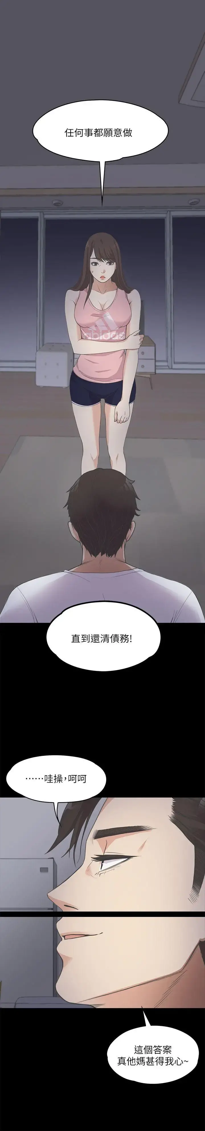 爱上酒店妹 - 第12话 - page 25