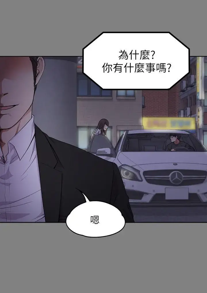 爱上酒店妹 - 第18话-脱掉吧，我去关灯 - page 6