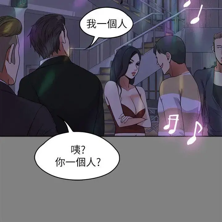 爱上酒店妹 - 第18话-脱掉吧，我去关灯 - page 9