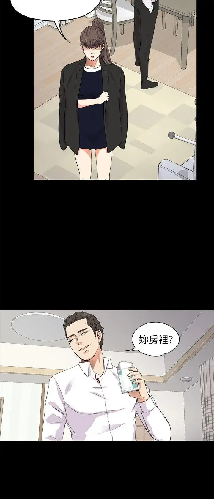 爱上酒店妹 - 第18话-脱掉吧，我去关灯 - page 17