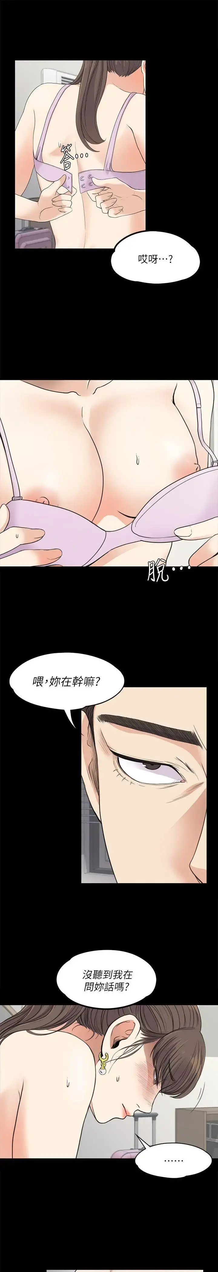爱上酒店妹 - 第18话-脱掉吧，我去关灯 - page 21