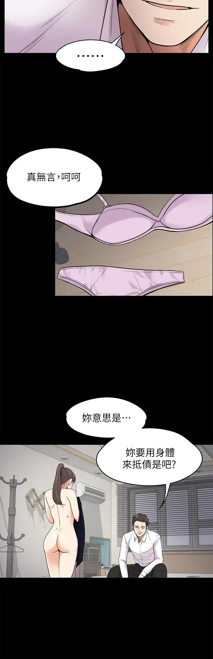 爱上酒店妹 - 第18话-脱掉吧，我去关灯 - page 23