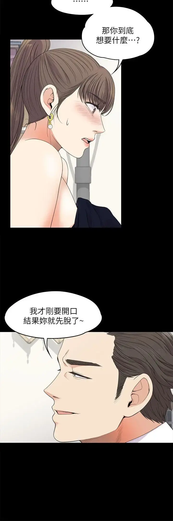 爱上酒店妹 - 第18话-脱掉吧，我去关灯 - page 26