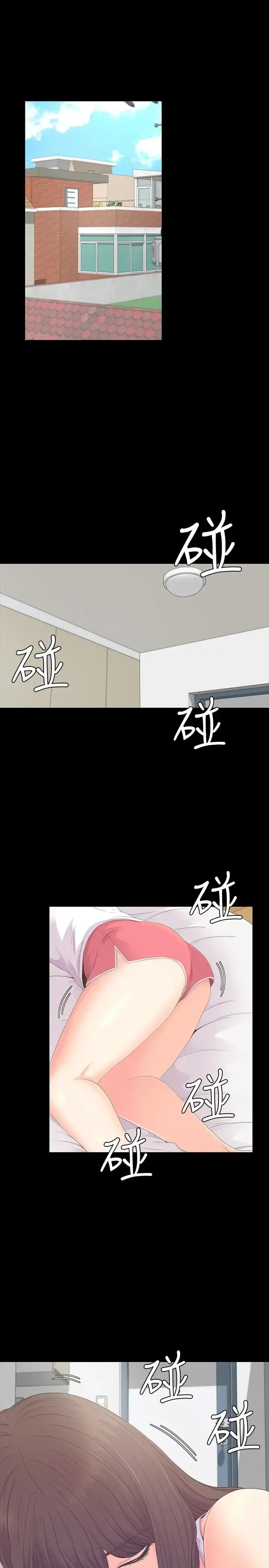 爱上酒店妹 - 第81话-江南王牌的堕落 - page 1