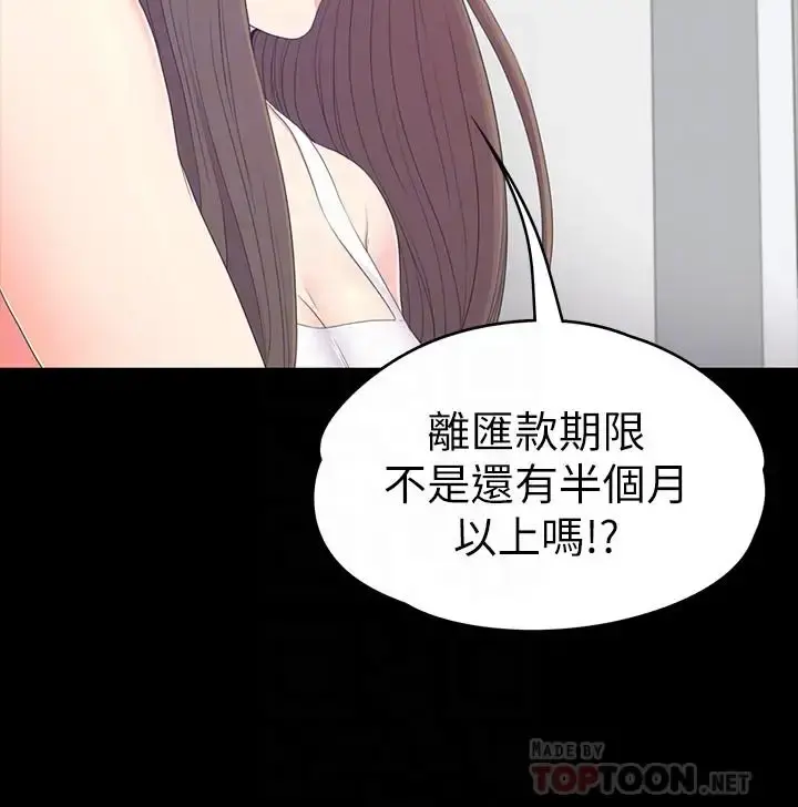 爱上酒店妹 - 第81话-江南王牌的堕落 - page 6