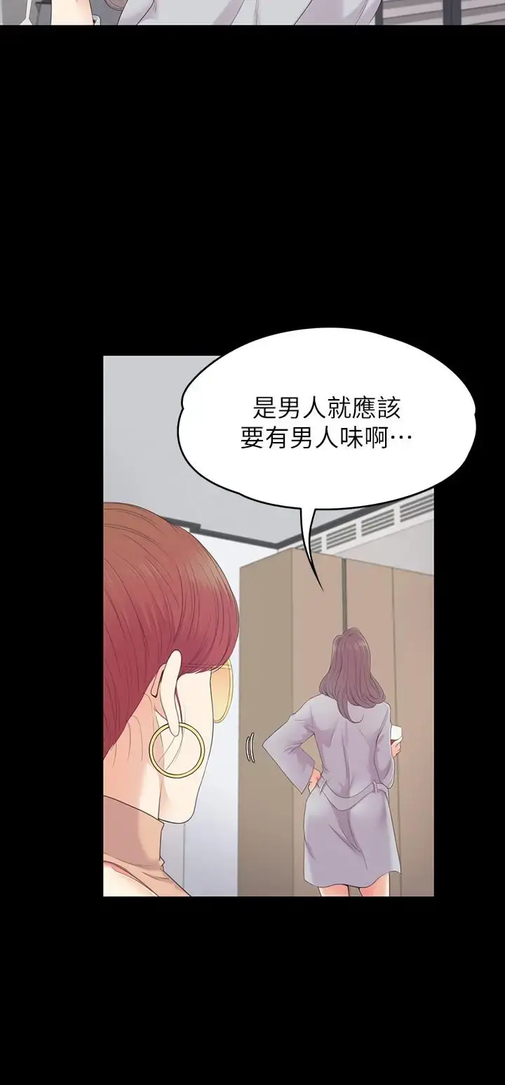 爱上酒店妹 - 第81话-江南王牌的堕落 - page 23