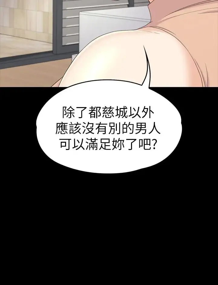 爱上酒店妹 - 第81话-江南王牌的堕落 - page 25