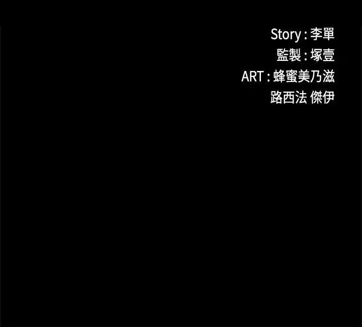 爱上酒店妹 - 第41话-要一起住吗 - page 2