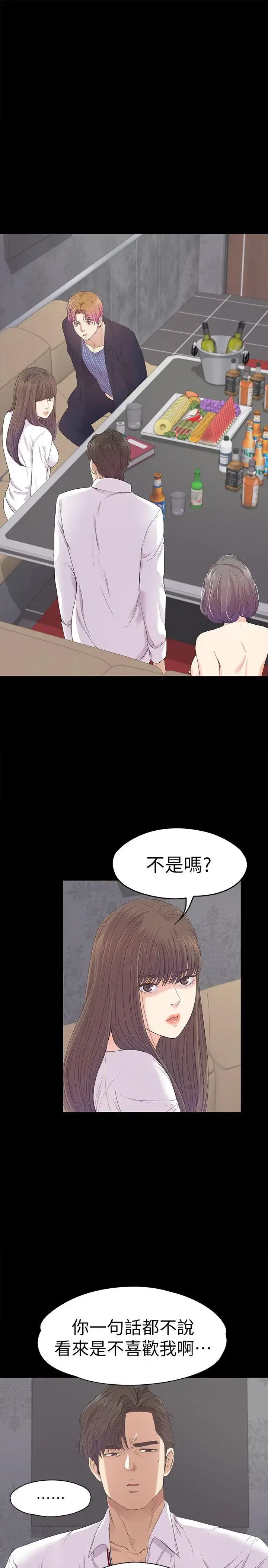 爱上酒店妹 - 第41话-要一起住吗 - page 3