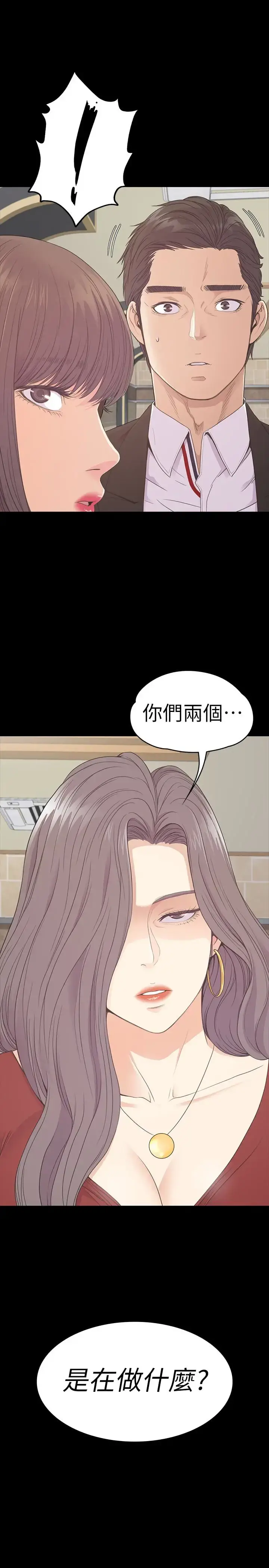 爱上酒店妹 - 第61话-朵儿和洪会长的相遇 - page 1