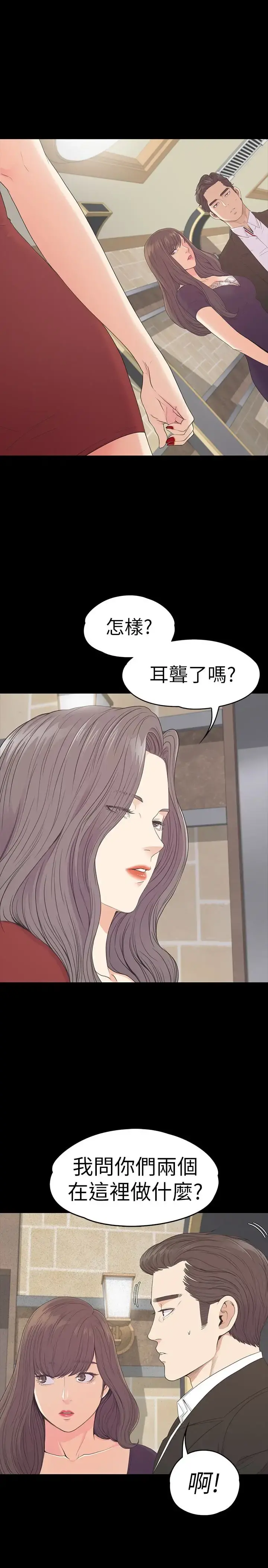爱上酒店妹 - 第61话-朵儿和洪会长的相遇 - page 3