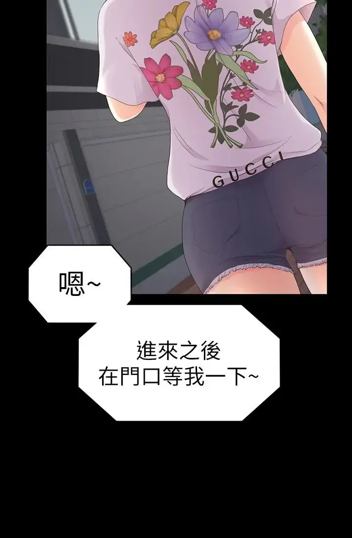 爱上酒店妹 - 第61话-朵儿和洪会长的相遇 - page 20