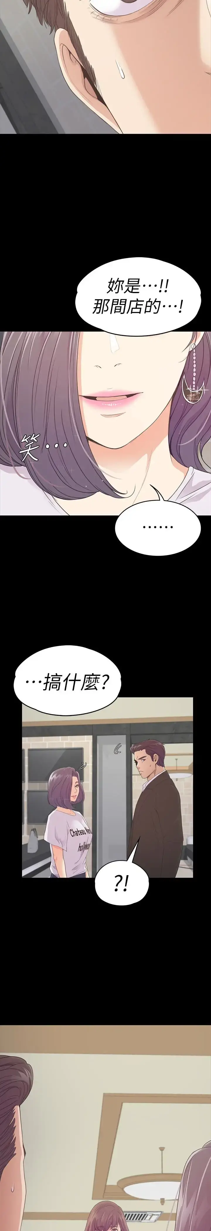 爱上酒店妹 - 第61话-朵儿和洪会长的相遇 - page 28