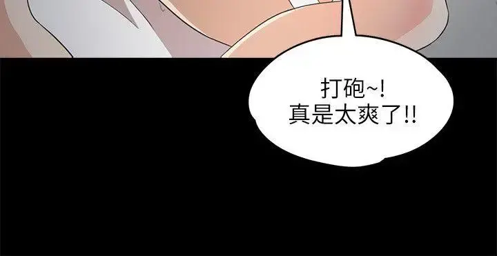 爱上酒店妹 - 第3话 - page 18
