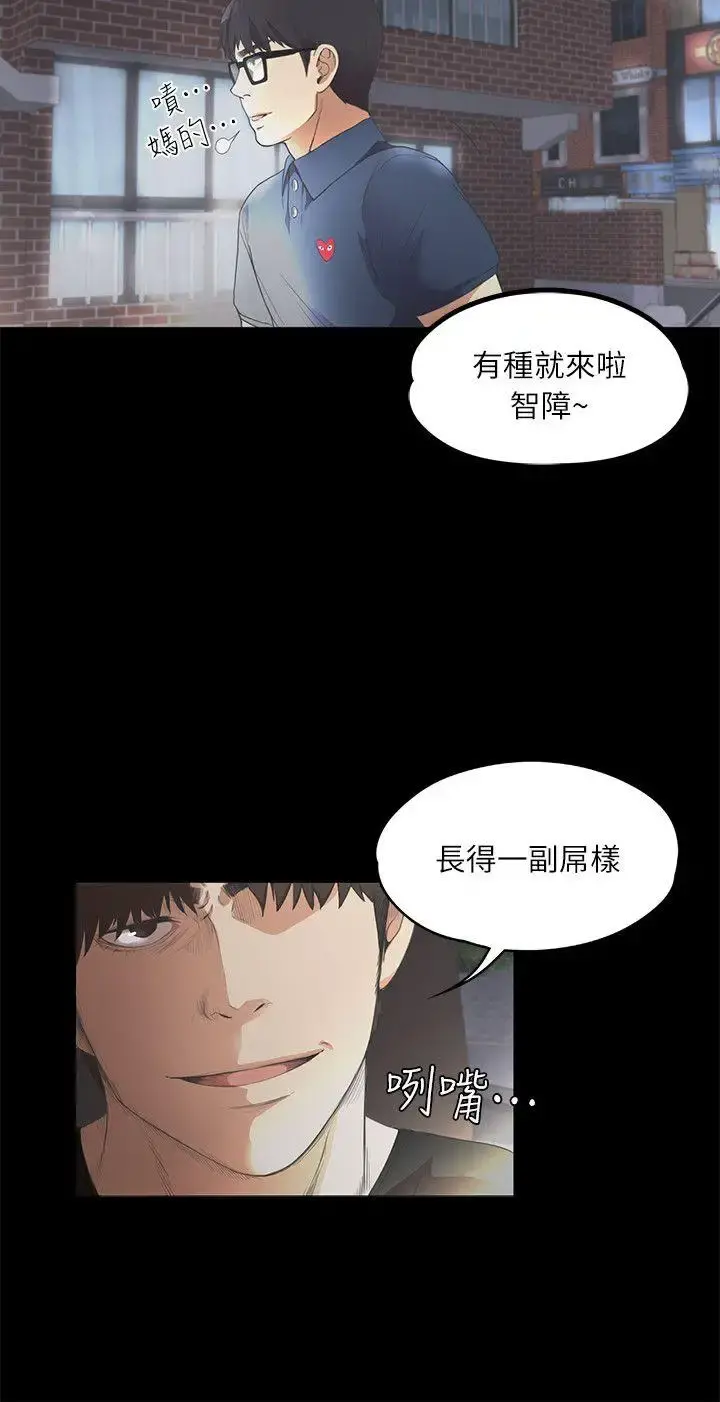 爱上酒店妹 - 第8话 - page 22