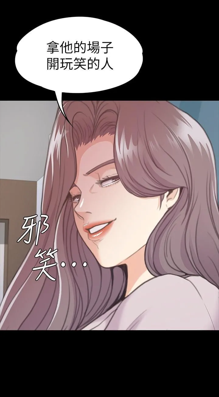 爱上酒店妹 - 第87话-陷入危机的两人 - page 24
