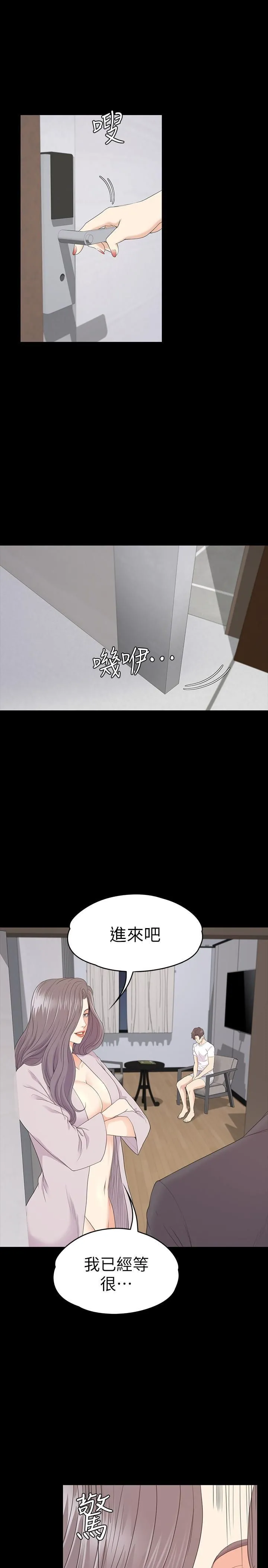 爱上酒店妹 - 第87话-陷入危机的两人 - page 25