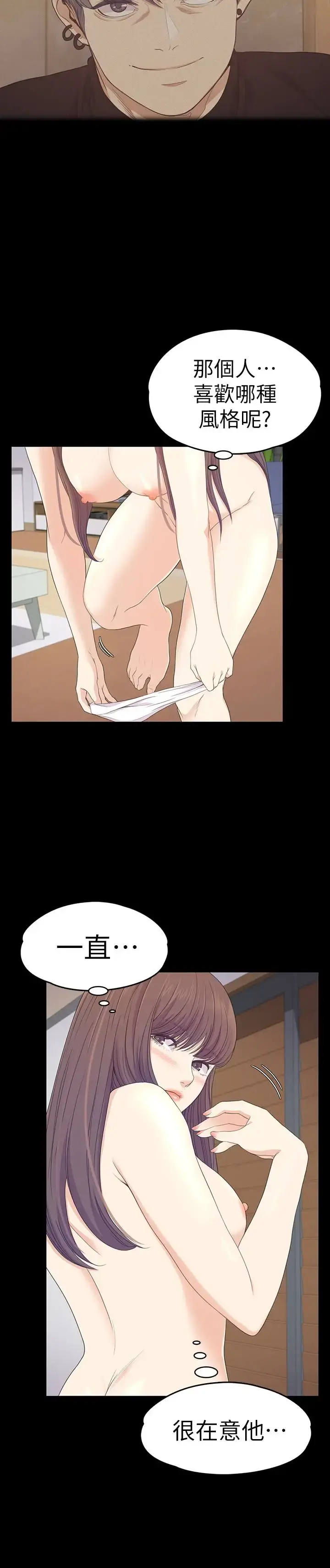 爱上酒店妹 - 第66话-朵儿动摇的心 - page 21