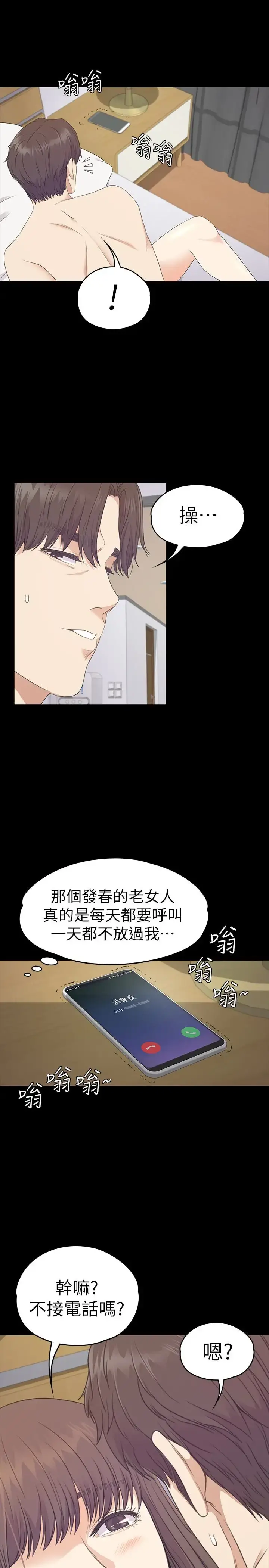 爱上酒店妹 - 第66话-朵儿动摇的心 - page 24
