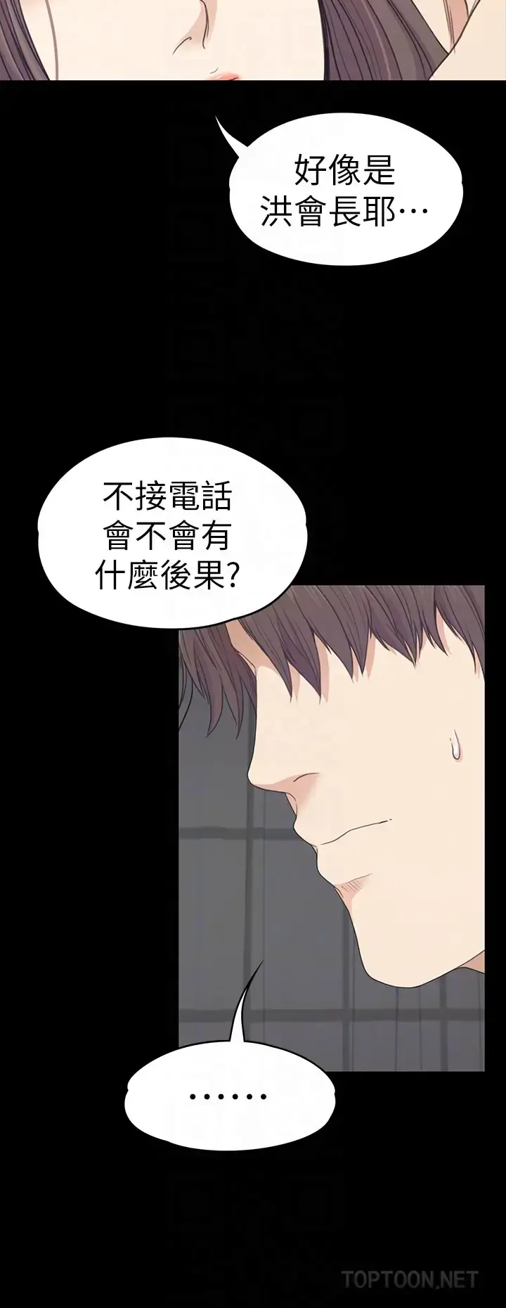爱上酒店妹 - 第66话-朵儿动摇的心 - page 25
