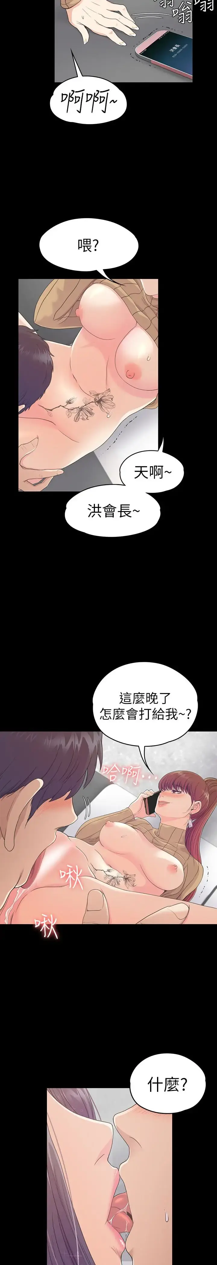 爱上酒店妹 - 第66话-朵儿动摇的心 - page 28
