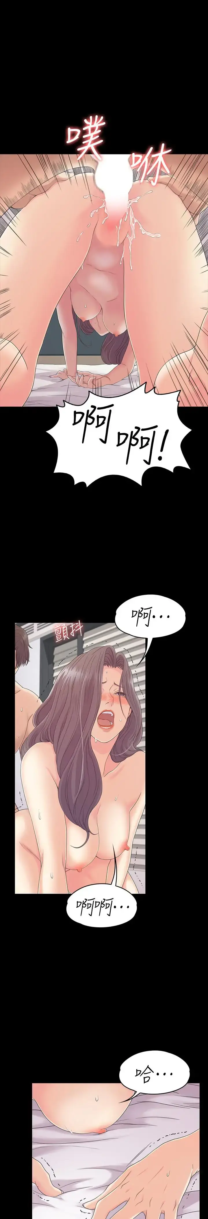 爱上酒店妹 - 第84话-让女人疯狂的男人 - page 17