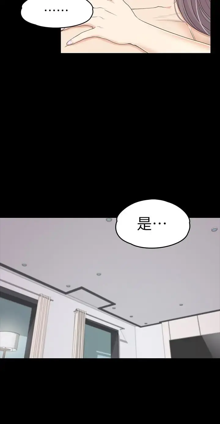 爱上酒店妹 - 第84话-让女人疯狂的男人 - page 20