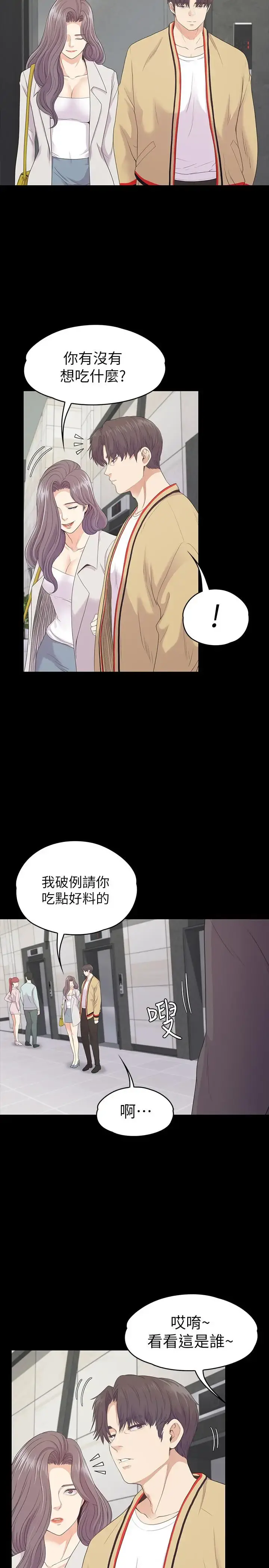爱上酒店妹 - 第84话-让女人疯狂的男人 - page 22