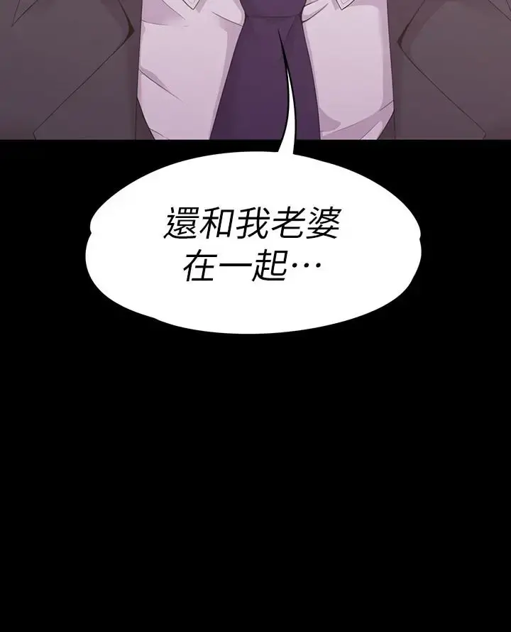 爱上酒店妹 - 第84话-让女人疯狂的男人 - page 26