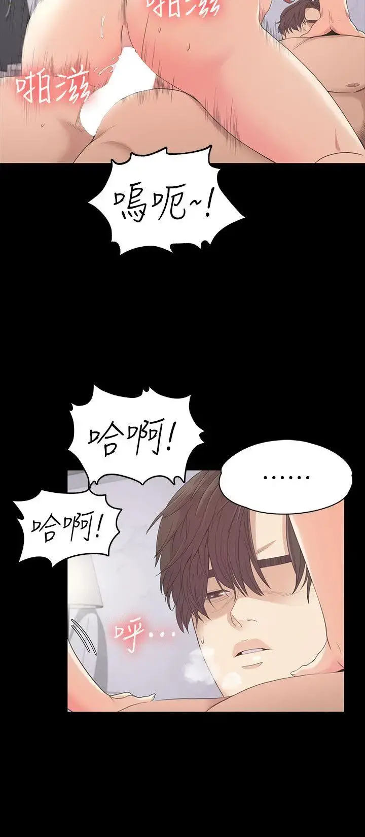 爱上酒店妹 - 第49话-把朵儿带回来的方法 - page 7