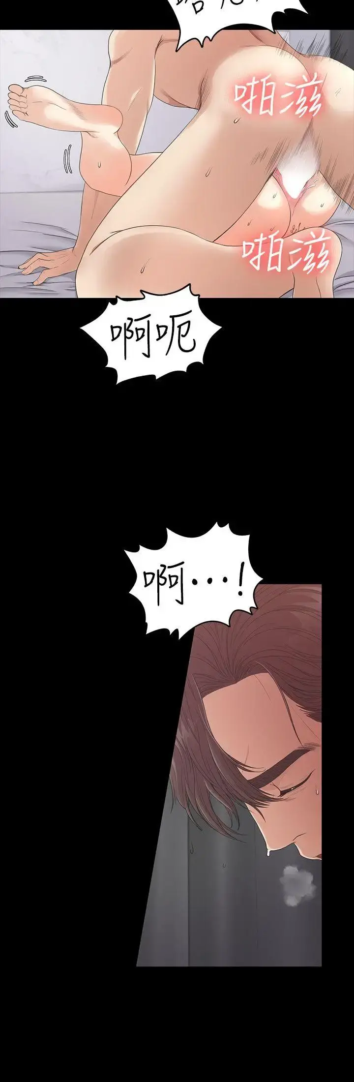 爱上酒店妹 - 第49话-把朵儿带回来的方法 - page 12
