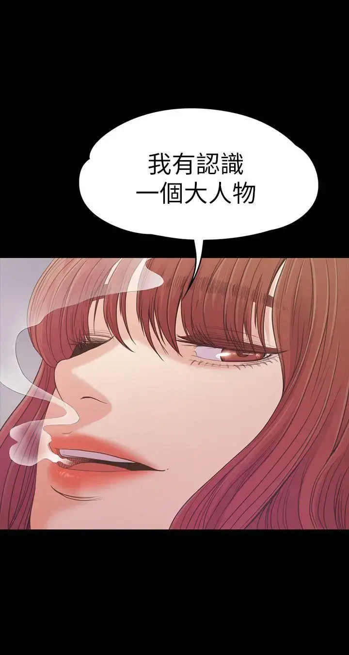 爱上酒店妹 - 第49话-把朵儿带回来的方法 - page 14