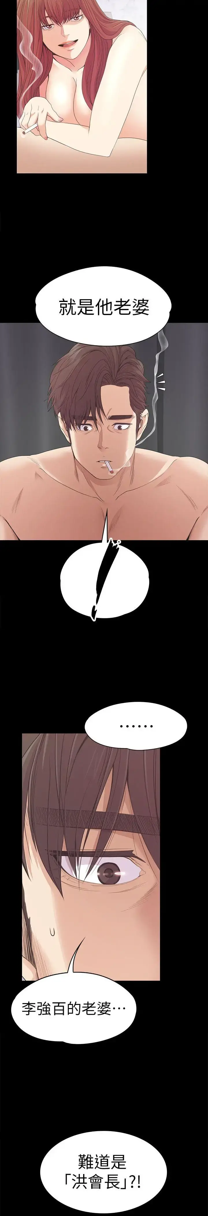 爱上酒店妹 - 第49话-把朵儿带回来的方法 - page 21