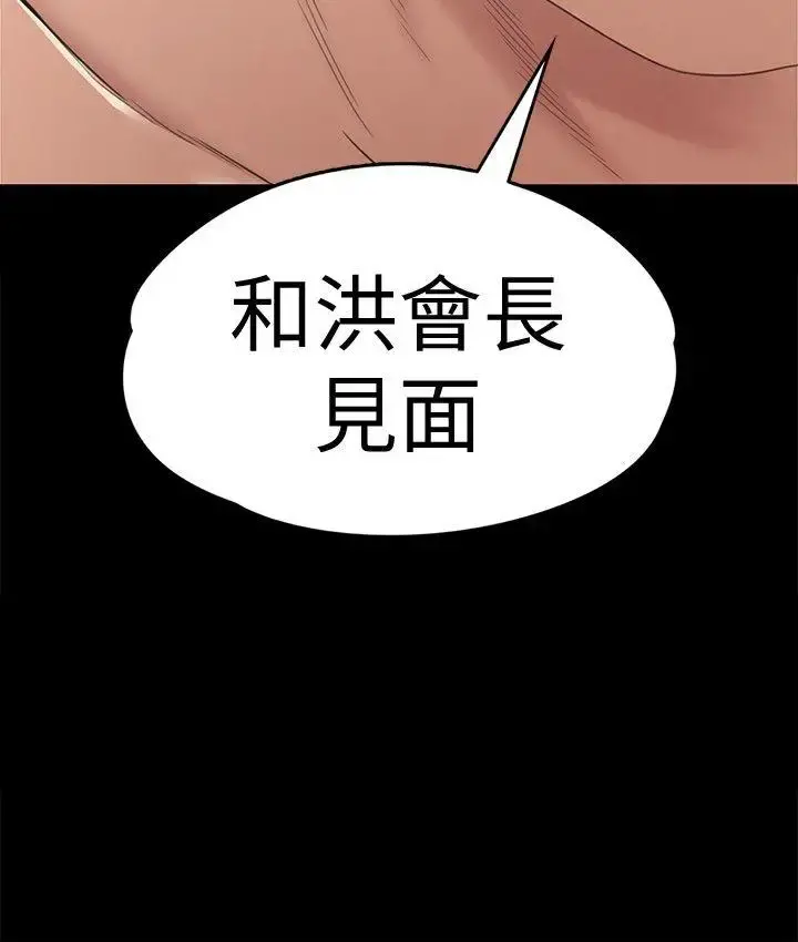爱上酒店妹 - 第49话-把朵儿带回来的方法 - page 28