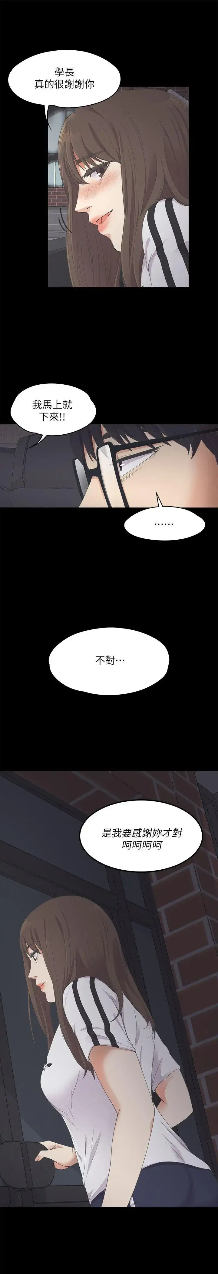 爱上酒店妹 - 第16话 - page 1