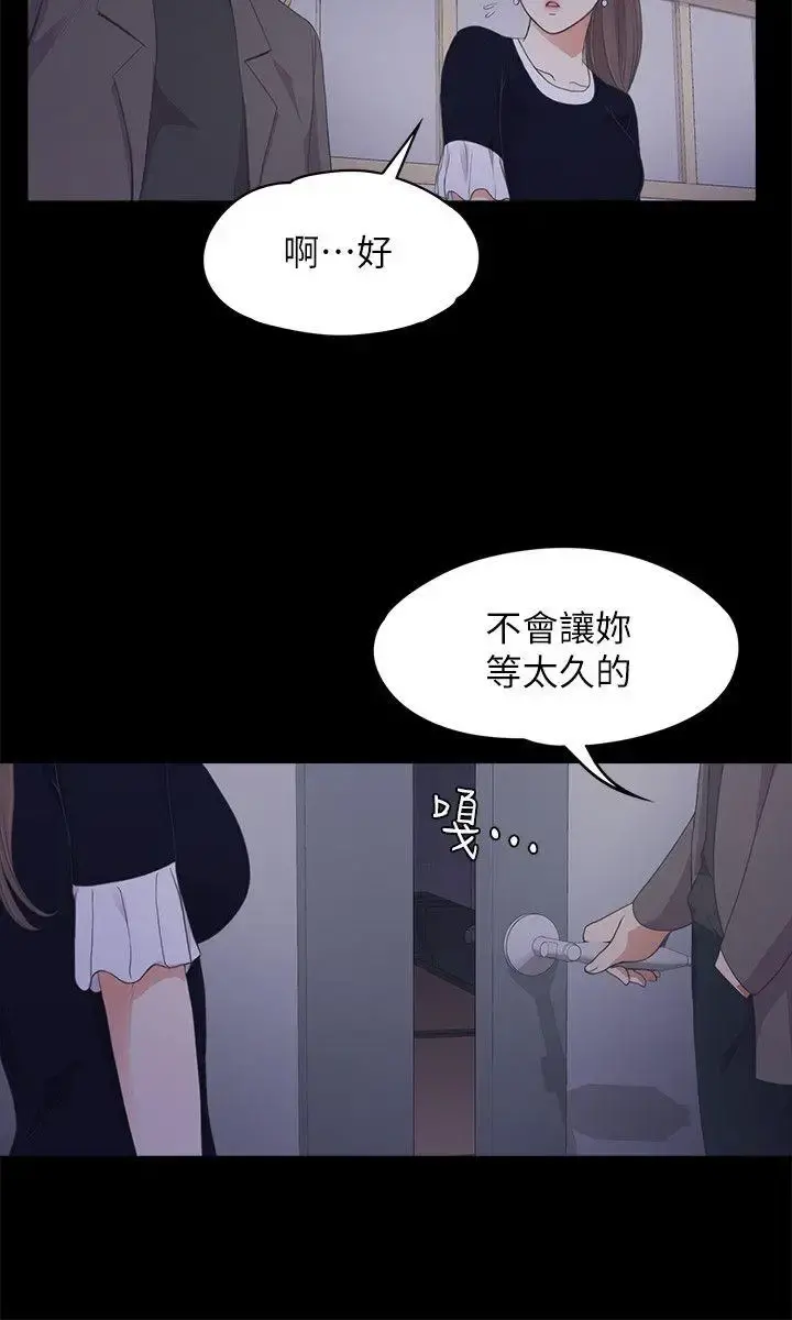 爱上酒店妹 - 第16话 - page 7