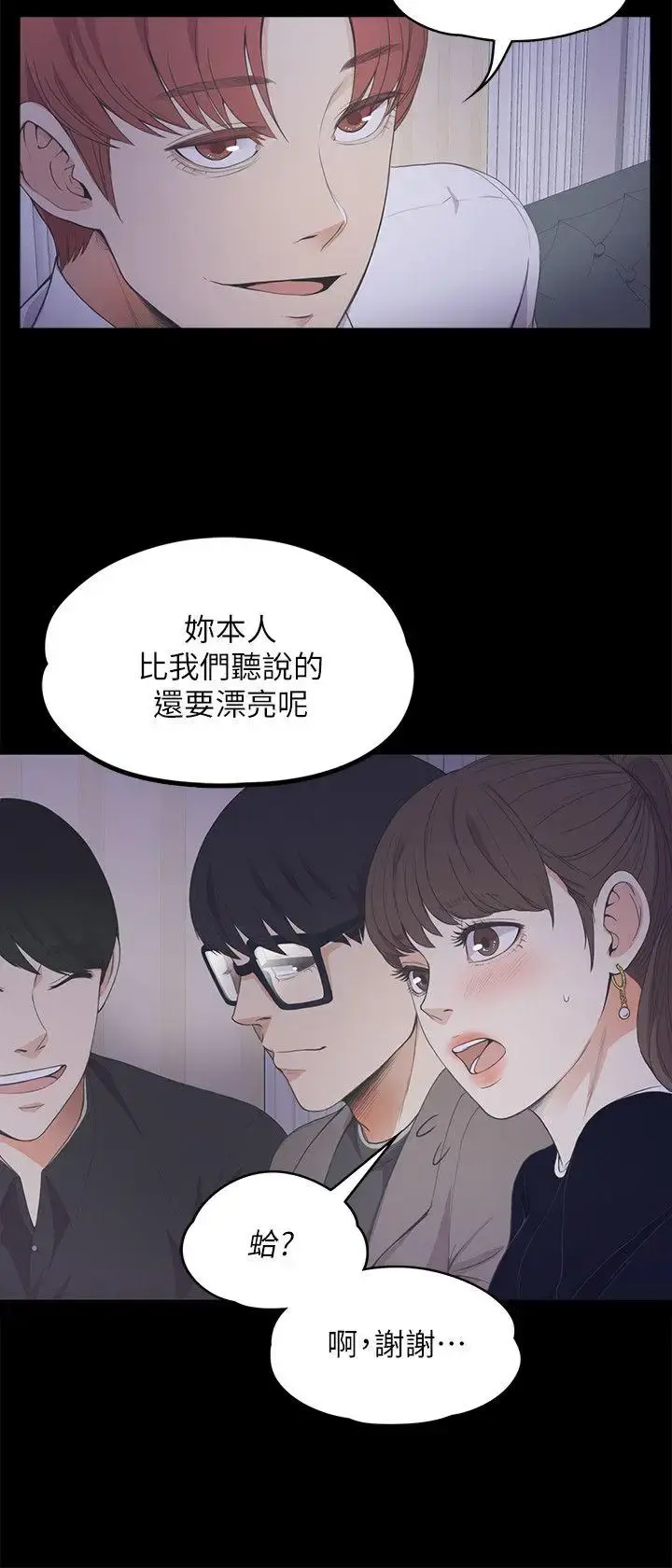 爱上酒店妹 - 第16话 - page 10