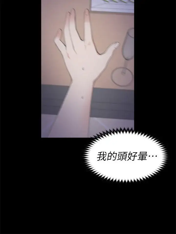 爱上酒店妹 - 第16话 - page 16