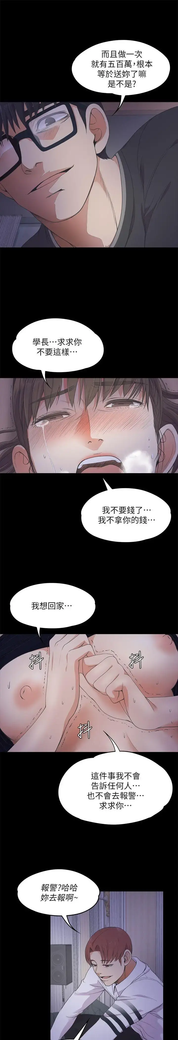 爱上酒店妹 - 第16话 - page 27