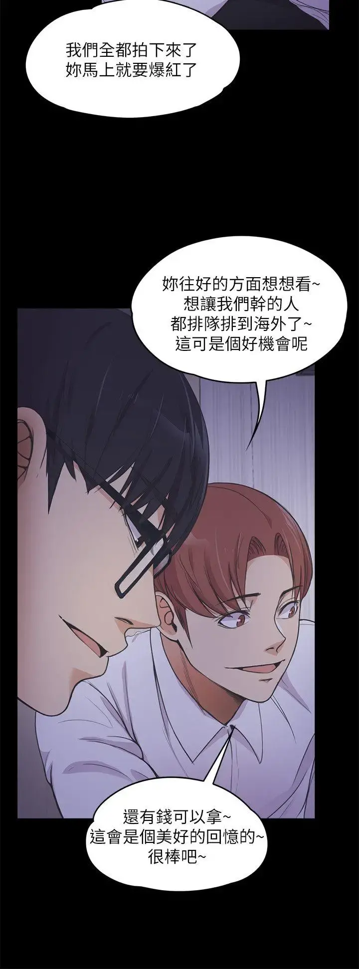 爱上酒店妹 - 第16话 - page 28
