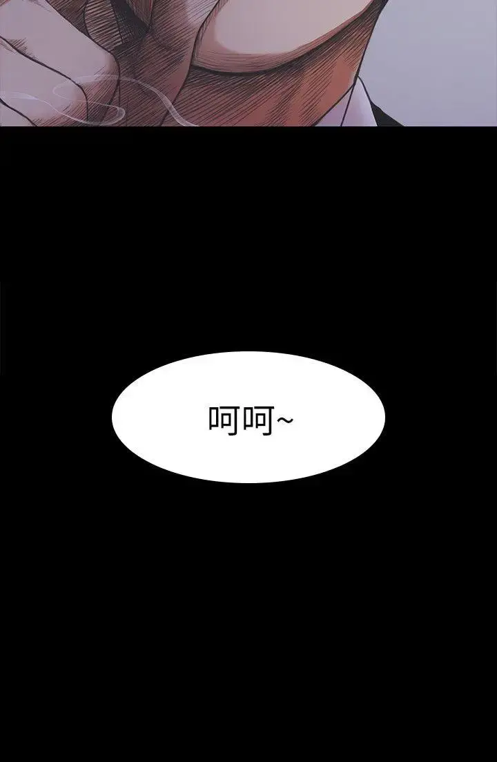 爱上酒店妹 - 第16话 - page 34