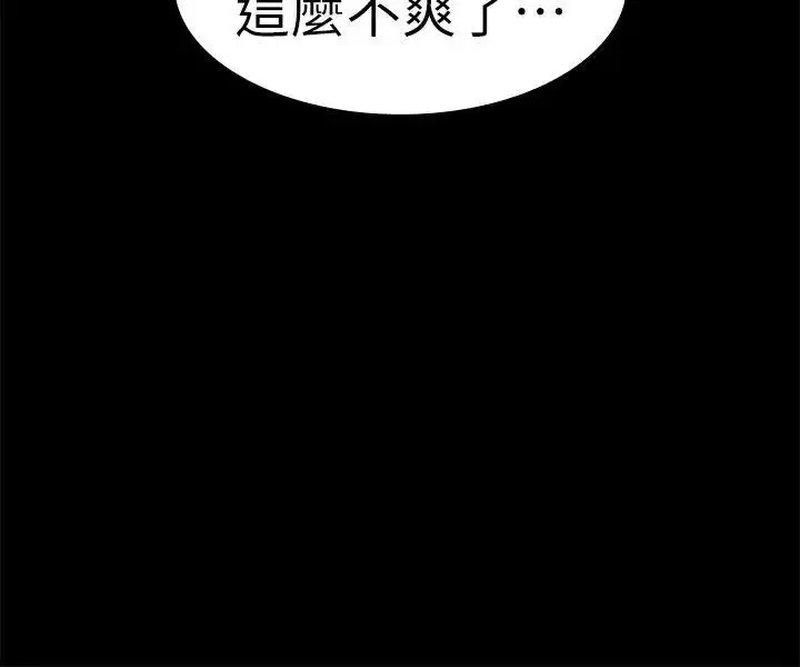 爱上酒店妹 - 第24话-熟悉的日常 - page 2
