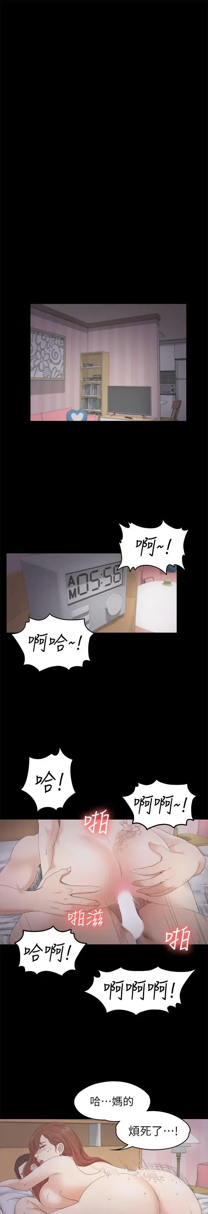 爱上酒店妹 - 第24话-熟悉的日常 - page 24