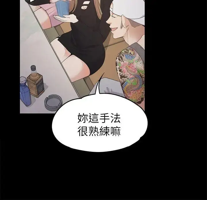 爱上酒店妹 - 第27话-朵儿的危机[02] - page 7