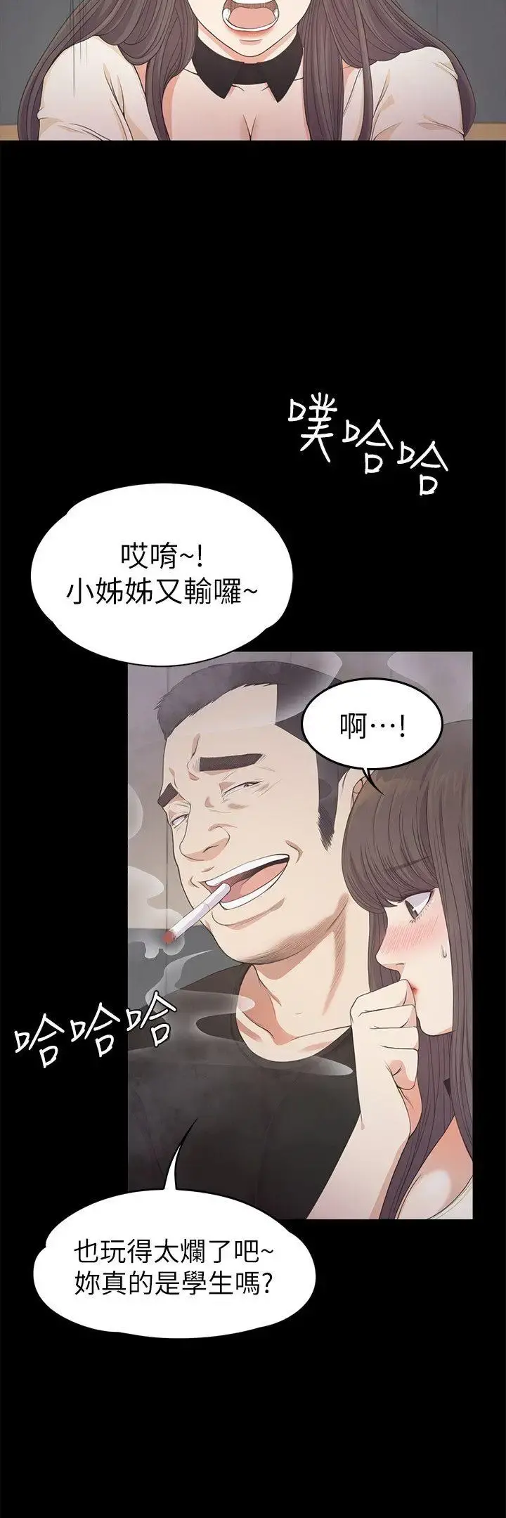 爱上酒店妹 - 第27话-朵儿的危机[02] - page 10
