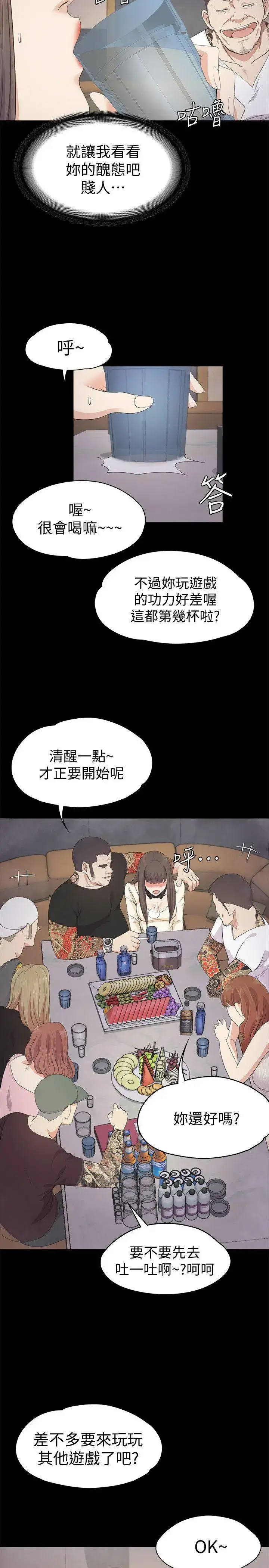 爱上酒店妹 - 第27话-朵儿的危机[02] - page 12