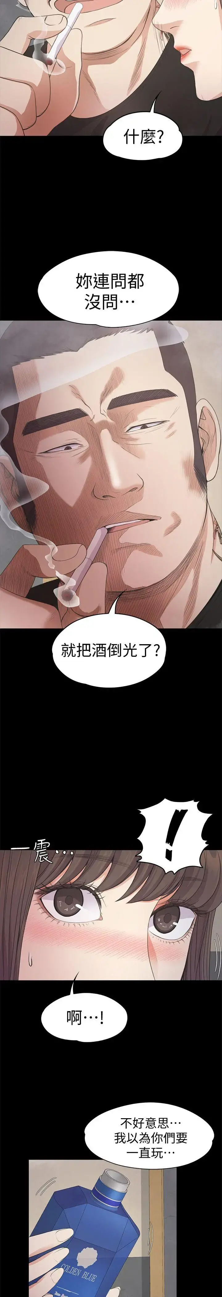 爱上酒店妹 - 第27话-朵儿的危机[02] - page 15