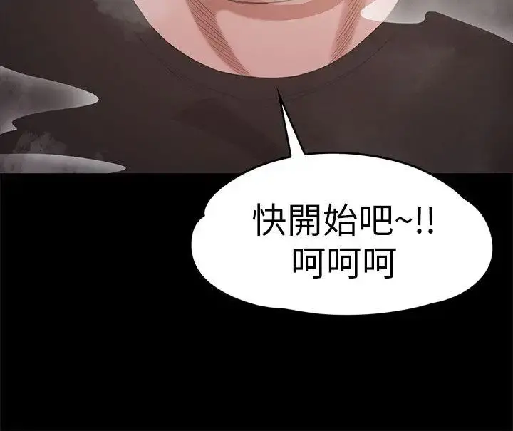 爱上酒店妹 - 第27话-朵儿的危机[02] - page 20