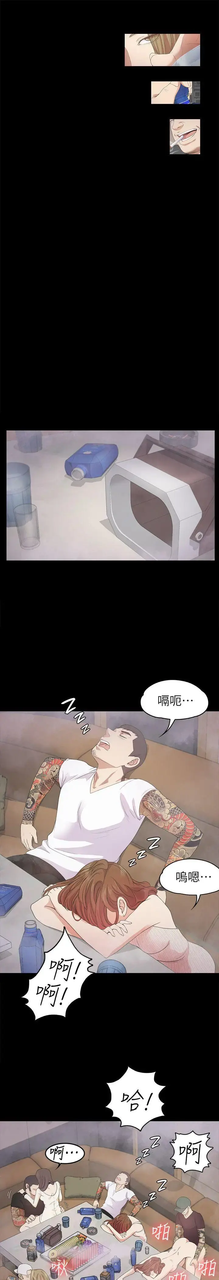爱上酒店妹 - 第27话-朵儿的危机[02] - page 21